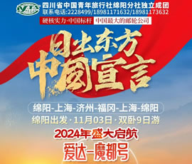 愛達(dá)魔都號—上海-濟(jì)州-福岡郵輪4晚5天、火車雙臥9日游